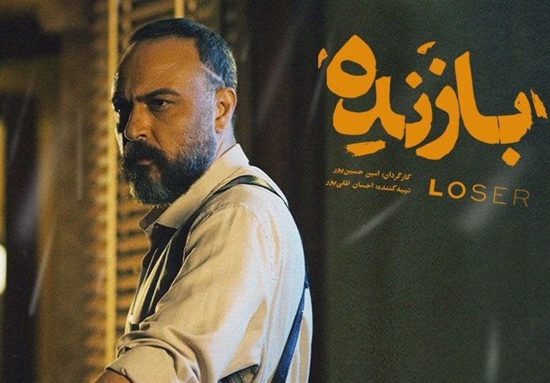 همه در «بازنده»، بازندهاند همه در «بازنده»، بازندهاند
