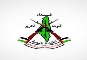 واکنش جبهه مردمی به حمله تشکیلات خودگردان فلسطین به جنین واکنش جبهه مردمی به حمله تشکیلات خودگردان فلسطین به جنین