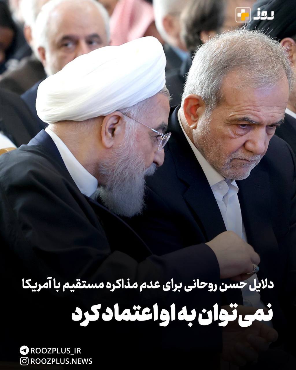 دلایل حسن روحانی برای عدم مذاکره مستقیم با آمریکا/ نمی‌توان به او اعتماد کرد