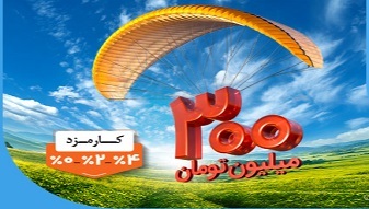 پرداخت وام ۳۰۰ میلیون تومانی بانک ملی ایران بدون چک، سفته و گواهی کسر از حقوق پرداخت وام ۳۰۰ میلیون تومانی بانک ملی ایران بدون چک، سفته و گواهی کسر از حقوق