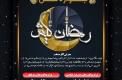 اعلام برترین های جشنواره عکس رمضان اعلام برترین های جشنواره عکس رمضان