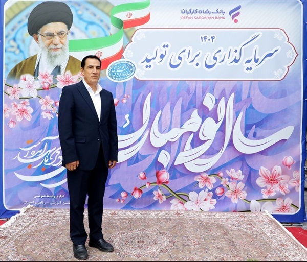 همواره از کیان بانک رفاه کارگران دفاع میکنیم همواره از کیان بانک رفاه کارگران دفاع میکنیم