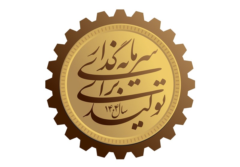 چه کنیم سرمایهگذاری برای تولید افزایش یابد؟ چه کنیم سرمایهگذاری برای تولید افزایش یابد؟