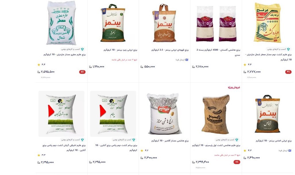 واردات برنج ,