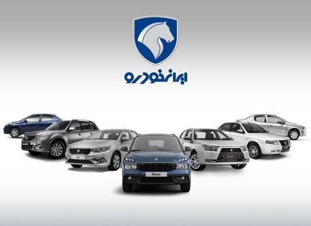 جزئیات اولین طرح فروش ایران خودرو در سال ۱۴۰۴/ متقاضیان از فردا حسابشان را وکالتی کنند جزئیات اولین طرح فروش ایران خودرو در سال ۱۴۰۴/ متقاضیان از فردا حسابشان را وکالتی کنند