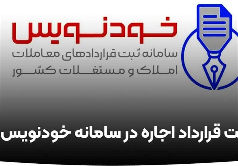 سامانه خودنویس عامل حذف دلالان و قیمتهای کاذب از بازار مسکن سامانه خودنویس عامل حذف دلالان و قیمتهای کاذب از بازار مسکن