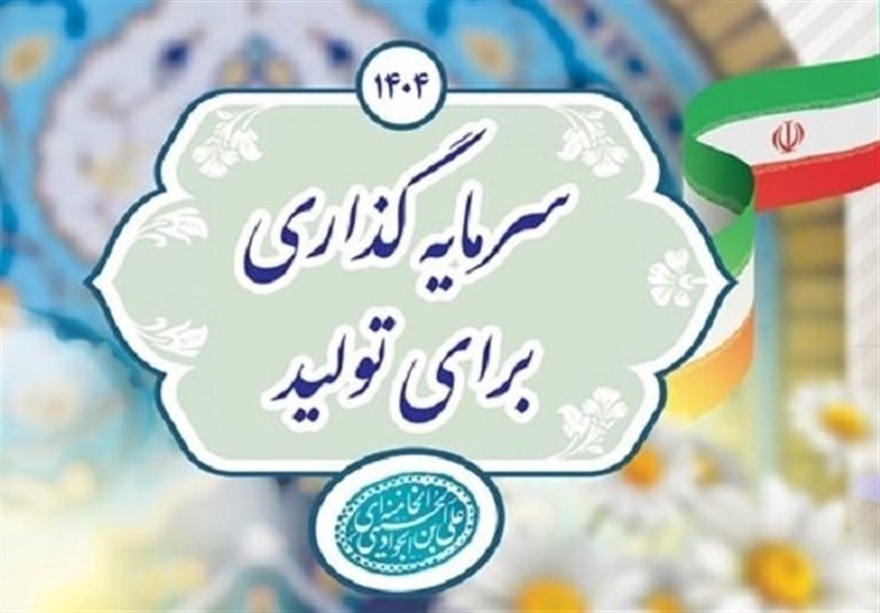 تحقق شعار سال مستلزم اصلاح فرهنگِ اقتصادی کشور است تحقق شعار سال مستلزم اصلاح فرهنگِ اقتصادی کشور است