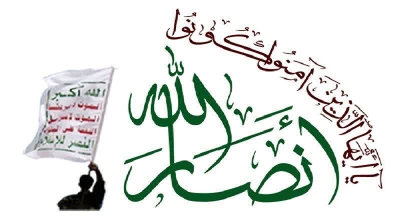 انصارالله: توحش آمریکا واسرائیل درمنطقه پاسخی قاطع میخواهد انصارالله: توحش آمریکا واسرائیل درمنطقه پاسخی قاطع میخواهد