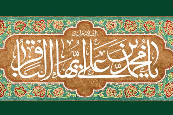 امام باقر (ع) آغازگر جریان پایدار تولید علم دینی در جهان اسلام بودند امام باقر (ع) آغازگر جریان پایدار تولید علم دینی در جهان اسلام بودند