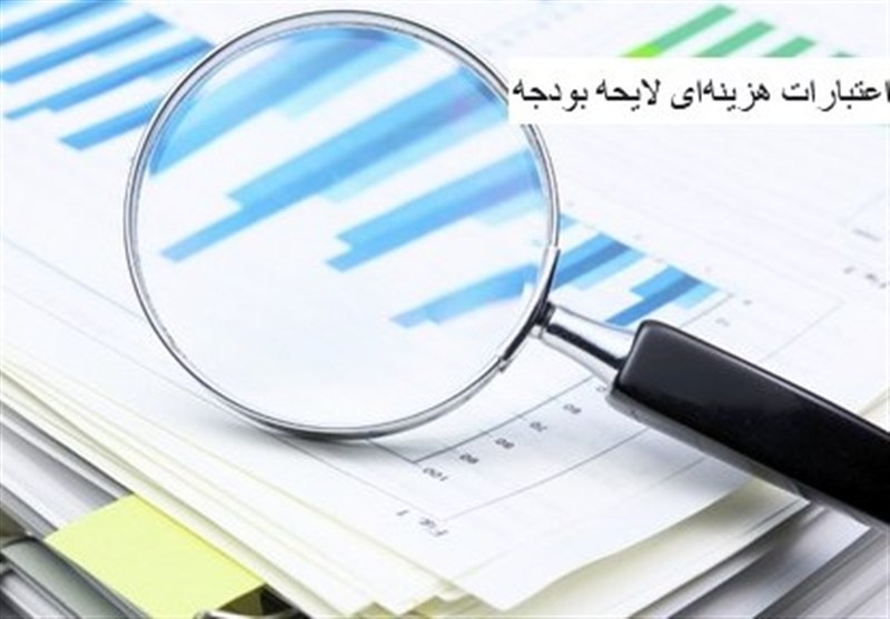 ردیابی 1100 همت اعتبار متفرقه در لایحه بودجه 1405 ردیابی 1100 همت اعتبار متفرقه در لایحه بودجه 1405