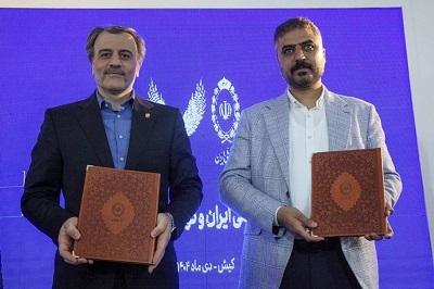 امضای تفاهمنامه همکاری بانک ملی ایران با شرکت توسعه تجارت امضای تفاهمنامه همکاری بانک ملی ایران با شرکت توسعه تجارت