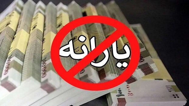 ۱۵ سال پس از هدفمندی یارانهها/ چرا معیشت دهکهای کمدرآمد بهتر نشد؟ ۱۵ سال پس از هدفمندی یارانهها/ چرا معیشت دهکهای کمدرآمد بهتر نشد؟