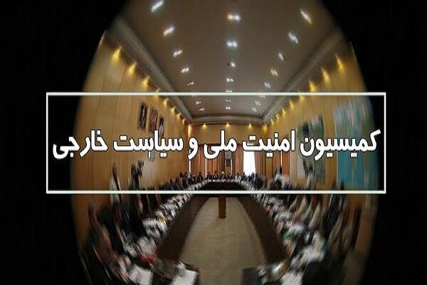 جلسه کمیسیون امنیت ملی با رئیس قوه قضائیه/ لزوم برخورد با اغتشاشگران جلسه کمیسیون امنیت ملی با رئیس قوه قضائیه/ لزوم برخورد با اغتشاشگران