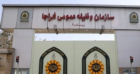 فراخوان مشمولان اعزامی پایه خدمتی بهمن ماه سال ۱۴۰۴ فراخوان مشمولان اعزامی پایه خدمتی بهمن ماه سال ۱۴۰۴