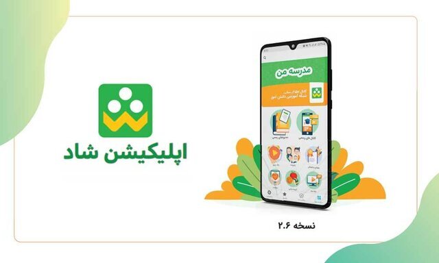 «شاد» اختلالی ندارد/ مراجعه روزی ۱۲ میلیون کاربر «شاد» اختلالی ندارد/ مراجعه روزی ۱۲ میلیون کاربر