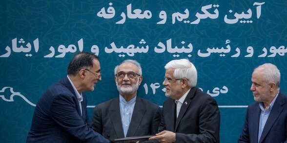 عارف: رویکردهای بنیاد شهید براساس تحولات جامعه،‌ منطقه و دنیا بازنگری شود