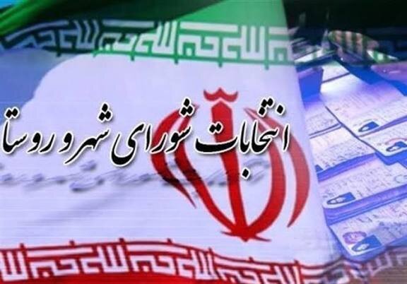 اعضای هیأت اجرایی انتخابات شورای اسلامی شهر تهران انتخاب شدند اعضای هیأت اجرایی انتخابات شورای اسلامی شهر تهران انتخاب شدند