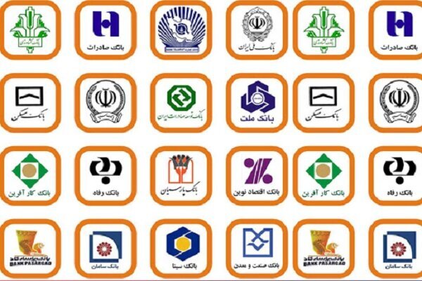 شعب کشیک بانکها در استان تهران فعال است شعب کشیک بانکها در استان تهران فعال است