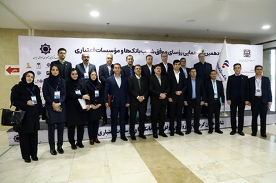 معرفی و تقدیر از روسای موفق شعب بانک رفاه کارگران معرفی و تقدیر از روسای موفق شعب بانک رفاه کارگران