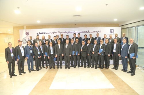 تجلیل از رؤسای شعب موفق و برتر بانک سپه تجلیل از رؤسای شعب موفق و برتر بانک سپه