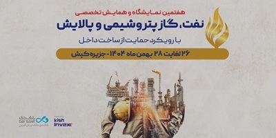 حضور «بانک دی» در هفتمین نمایشگاه و همایش تخصصی نفت، گاز، پتروشیمی و پالایش کیش حضور «بانک دی» در هفتمین نمایشگاه و همایش تخصصی نفت، گاز، پتروشیمی و پالایش کیش