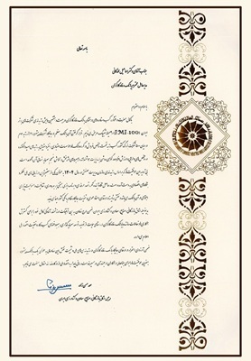 رئیس اتاق بازرگانی ایران موفقیتهای اخیر بانک رفاه کارگران را تبریک گفت رئیس اتاق بازرگانی ایران موفقیتهای اخیر بانک رفاه کارگران را تبریک گفت