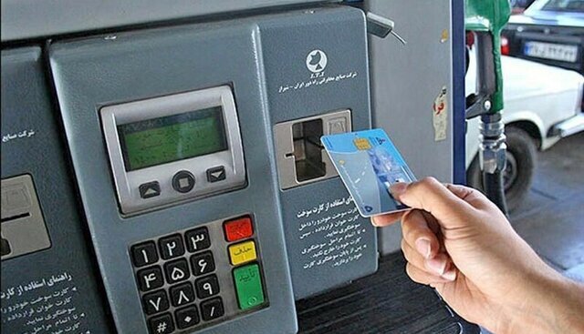 سهمیه کارت سوخت افراد به کارت بانکی آنان انتقال مییابد سهمیه کارت سوخت افراد به کارت بانکی آنان انتقال مییابد