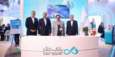 در دومین روز نمایشگاه کیش: رونمایی بانک دی از طرح «شاهد» در دومین روز نمایشگاه کیش: رونمایی بانک دی از طرح «شاهد»