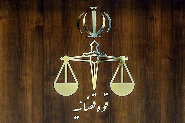 تعطیلی واحدهای قضایی و اداری قوه قضائیه استان تهران در روز شنبه تعطیلی واحدهای قضایی و اداری قوه قضائیه استان تهران در روز شنبه