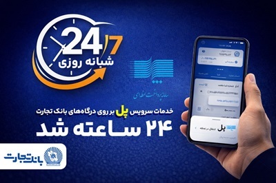 سرویس تراکنش سرویس تراکنش