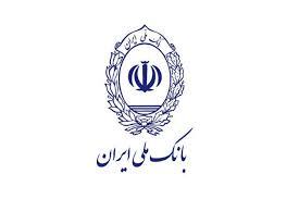 امکان فعالسازی خدمات «ساپتا» بانک ملی ایران برای مشتریان بانک آینده سابق فراهم شد
