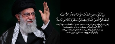 پیام تسلیت مدیرعامل بانك ملت در پی شهادت رهبر فرزانه انقلاب اسلامی