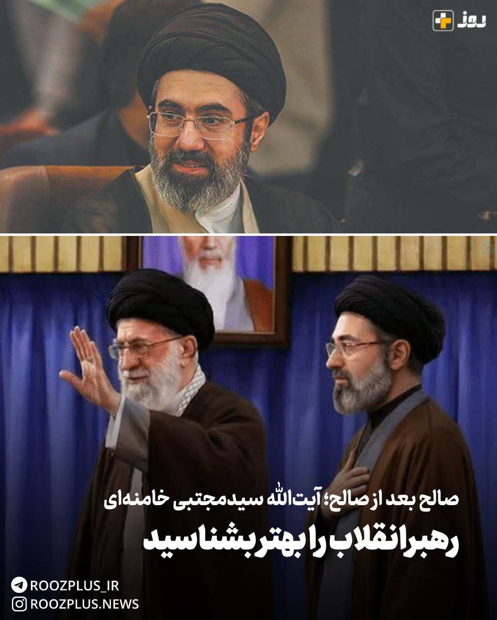آیتالله حاج سیدمجتبی خامنهای، رهبر جدید ایران کیست؟ آیتالله حاج سیدمجتبی خامنهای، رهبر جدید ایران کیست؟