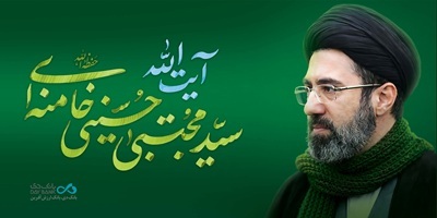 پیام بانک دی در پی انتخاب رهبر جدید جمهوری اسلامی ایران