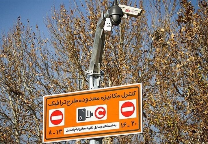 آغاز ثبت نام طرح ترافیک و کارت بلیت خبرنگاری سال ۱۴۰۵ خبرنگاران آغاز ثبت نام طرح ترافیک و کارت بلیت خبرنگاری سال ۱۴۰۵ خبرنگاران