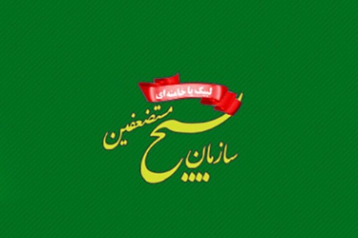 خدمات رایگان بهداشت و درمان بسیج به مجروحان و جانبازان جنگ 