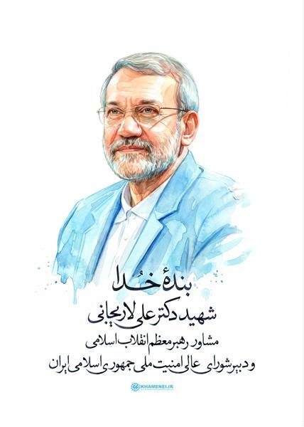 پیام تسلیت مدیرعامل گروه سرمایهگذاری مسکن در پی شهادت علی لاریجانی پیام تسلیت مدیرعامل گروه سرمایهگذاری مسکن در پی شهادت علی لاریجانی