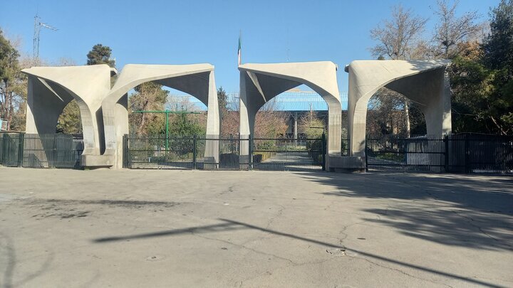 بیانیه دانشگاه تهران در محکومیت هتک حرمت پرچم جمهوری اسلامی ایران بیانیه دانشگاه تهران در محکومیت هتک حرمت پرچم جمهوری اسلامی ایران