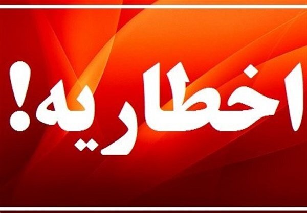 بازداشت ۳ نفر در تهران هنگام فیلمبرداری از محل اصابت موشک بازداشت ۳ نفر در تهران هنگام فیلمبرداری از محل اصابت موشک