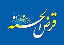 بانکداری قرض‌الحسنه، احیای امر ائمه در اقتصاد اسلامی است