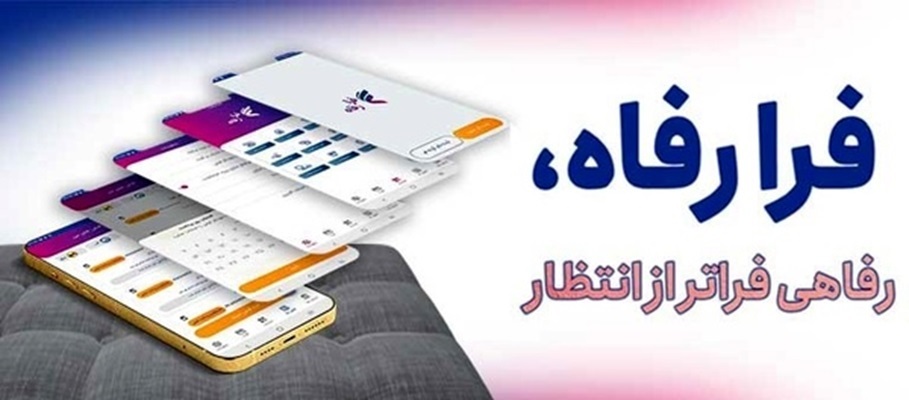 سامانه
