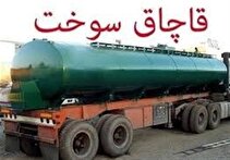 واکاوی پیامدهای فتوای علمای اهل سنت علیه قاچاق سوخت