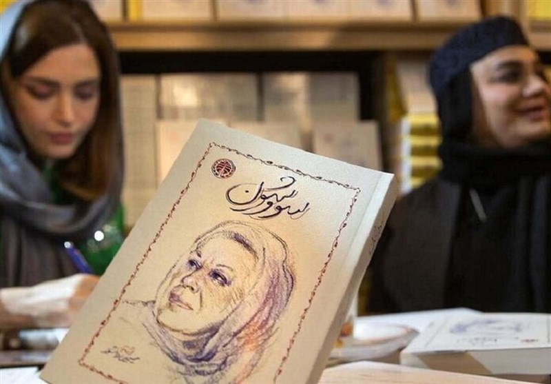 ماجرای «سووشون»؛ کتاب پرحاشیه این روزها چیست؟ ماجرای «سووشون»؛ کتاب پرحاشیه این روزها چیست؟