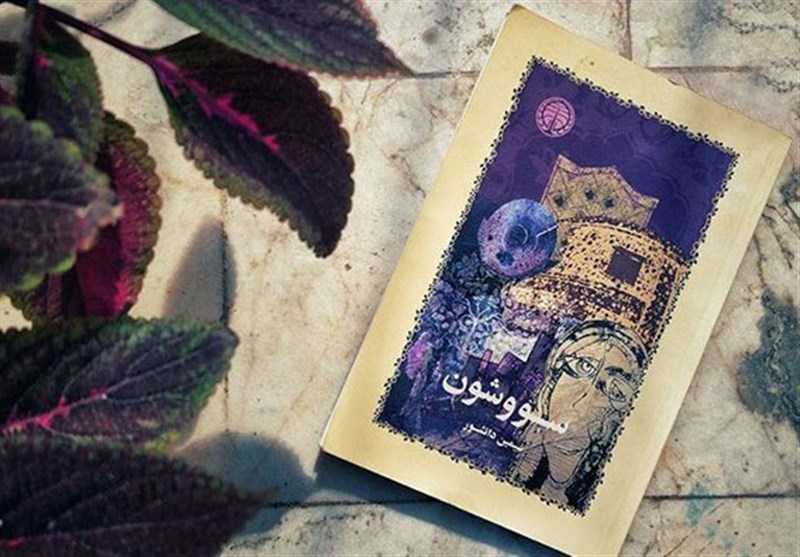کتاب , داستان , نمایشگاه بین المللی کتاب تهران , نمایشگاه کتاب ,