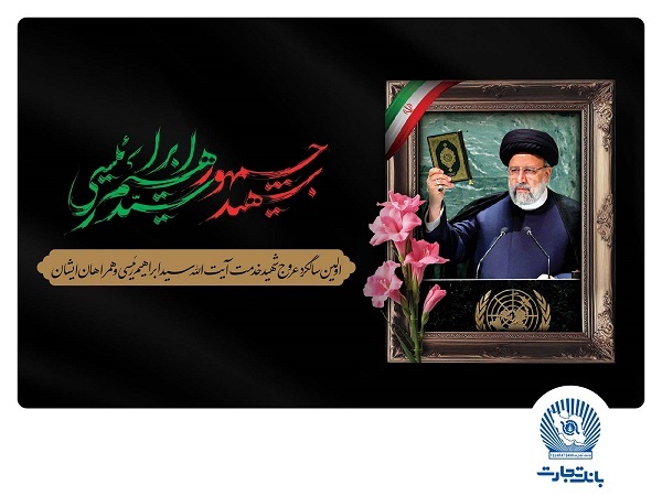 خادمالرضا بود، شهید خدمت شد خادمالرضا بود، شهید خدمت شد