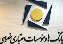 میزان تسهیلات اعطایی بانک­های خصوصی به شرکت­های دانش بنیان