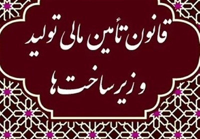 شانزدهمین جلسه شورای ملی تامین مالی برگزار شد شانزدهمین جلسه شورای ملی تامین مالی برگزار شد