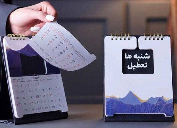 تعطیلی شنبهها و گریزی به بحث «سَبت یهود» تعطیلی شنبهها و گریزی به بحث «سَبت یهود»