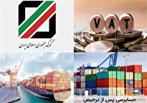 حذف مالیات ارزش افزوده یک کالای وارداتی با بخشنامه گمرک