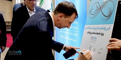رونمایی از طرح تسهیلاتی «پزشکیار» بانک دی در نمایشگاه ایران هلث رونمایی از طرح تسهیلاتی «پزشکیار» بانک دی در نمایشگاه ایران هلث